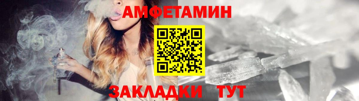 АМФЕТАМИН Розовый Кизляр