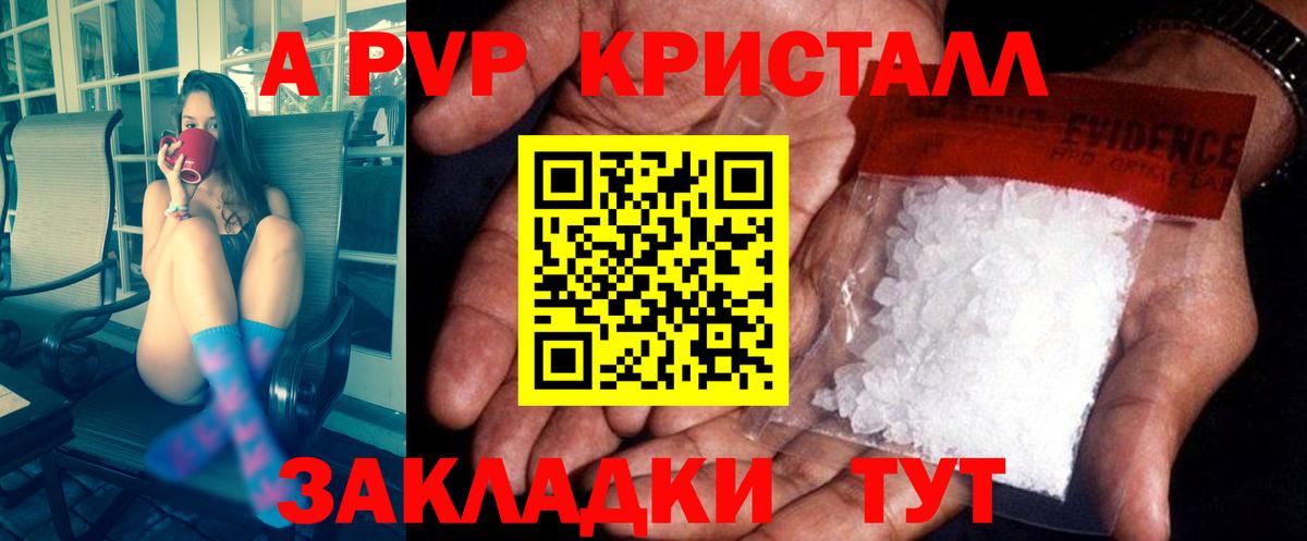 APVP мука Кизляр