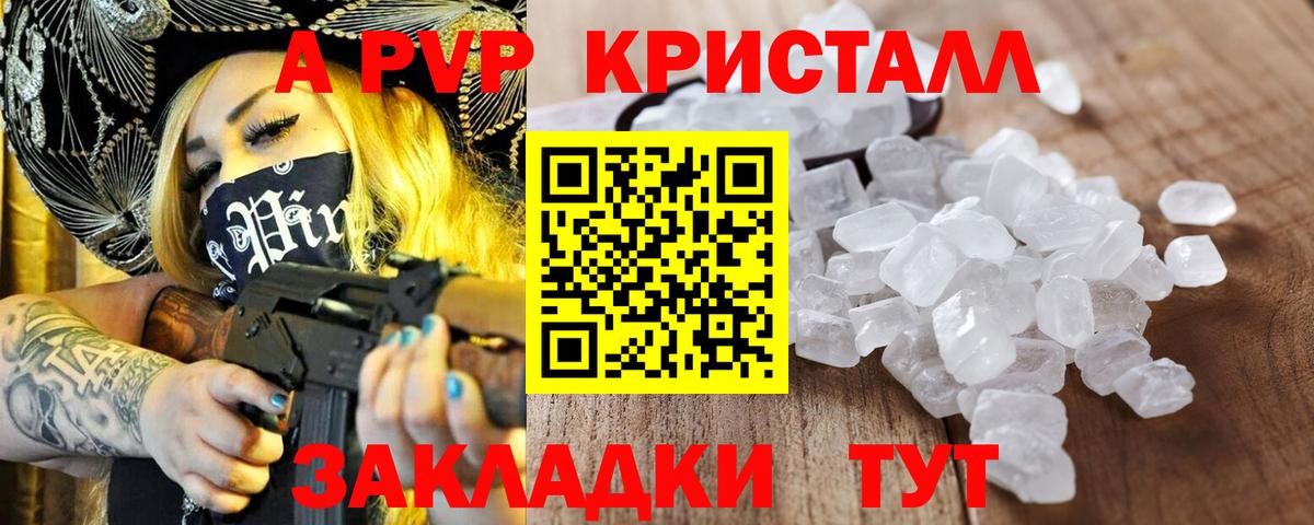 Кизляр  Alpha-PVP крисы CK  Вход с VPN  Alpha-PVP Соль  Alfa_PVP СК 