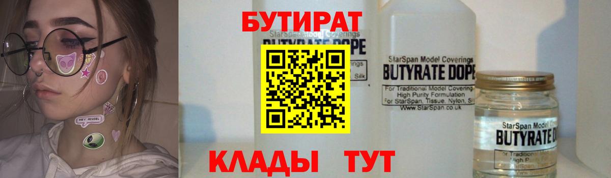 Бутират GHB Кизляр