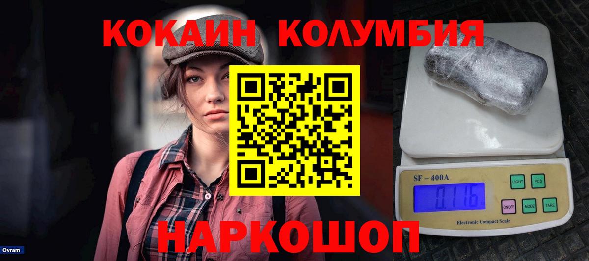 КОКАИН  Вход с VPN  Кокаин VHQ  Кизляр  Кокаин 98% 
