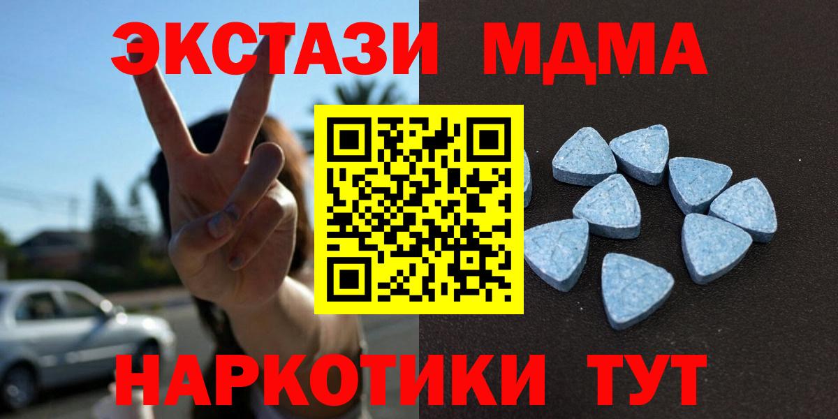 Ecstasy MDMA  Вход с VPN  Кизляр  ссылка на мегу ссылка  ЭКСТАЗИ Philipp Plein 