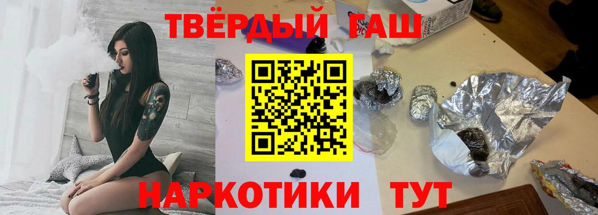 Гашиш 40% ТГК  ГАШ убойный  Вход с VPN  Кизляр 