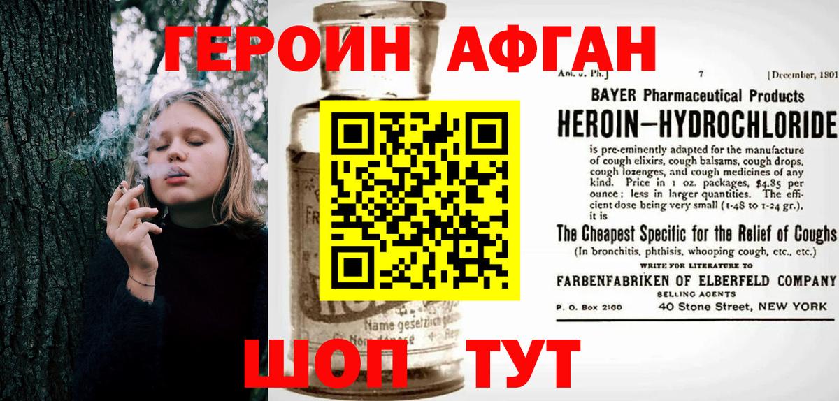 Кизляр  Героин белый  Вход с VPN 