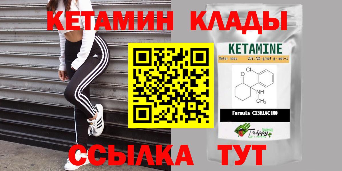 КЕТАМИН VHQ Кизляр