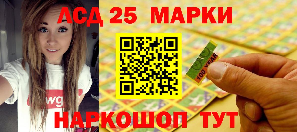 LSD-25 экстази  Вход с VPN  Кизляр  LSD-25 экстази кислота 