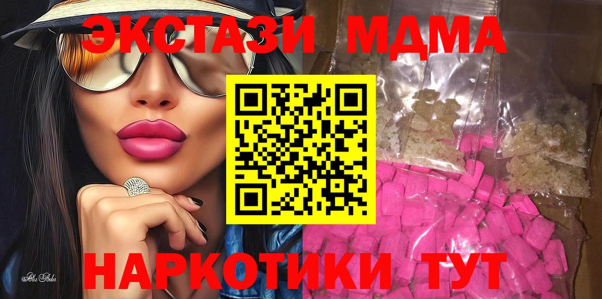Кизляр  МДМА Molly  Вход с VPN  MDMA VHQ 
