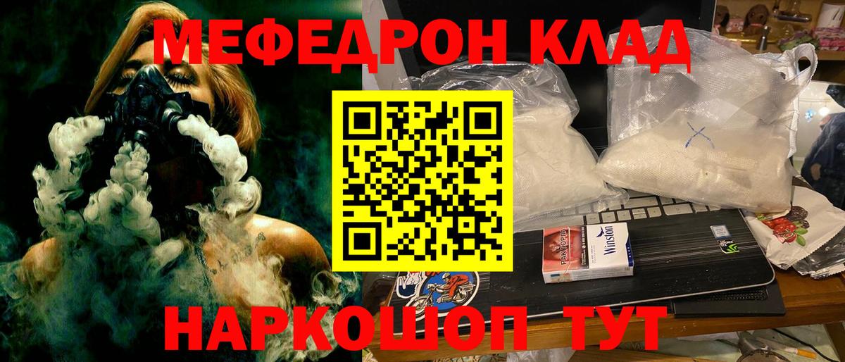 mega ONION  Вход с VPN  Мефедрон кристаллы  МЯУ-МЯУ  Кизляр  МЯУ-МЯУ 4 MMC 