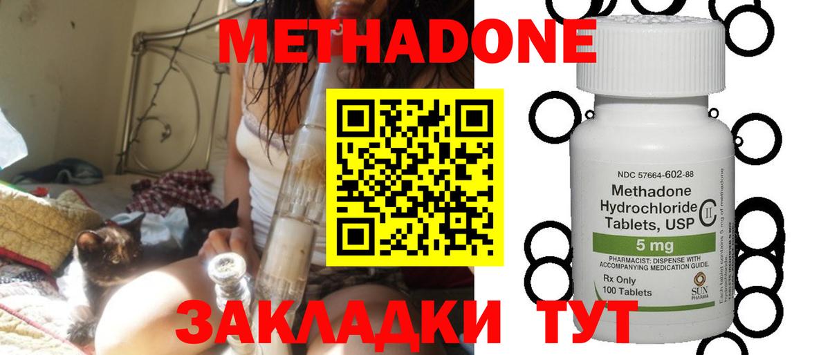 МЕТАДОН VHQ  Вход с VPN  Кизляр  МЕТАДОН кристалл 