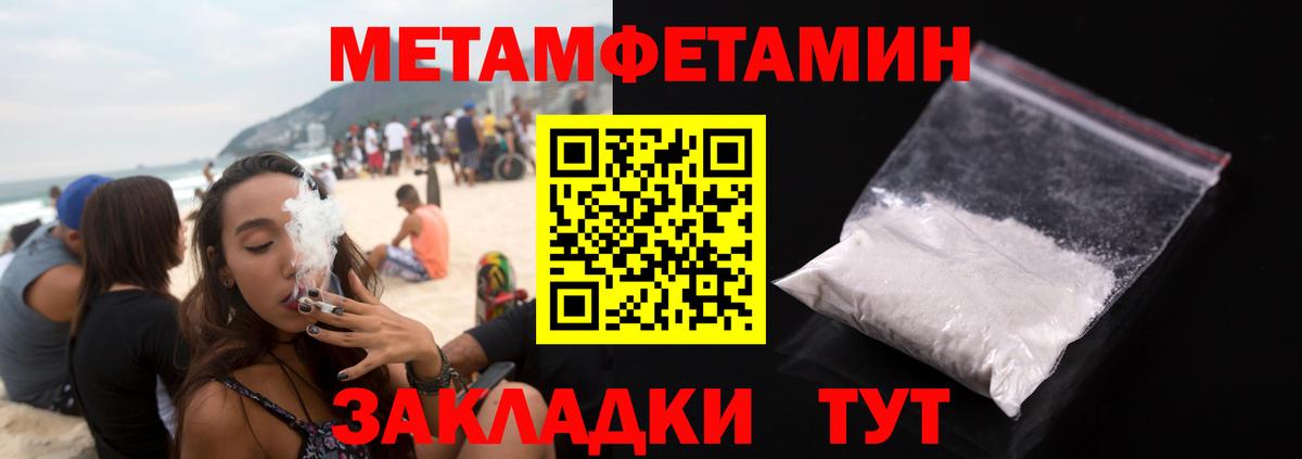 Первитин кристалл  Вход с VPN  Первитин кристалл  Кизляр 