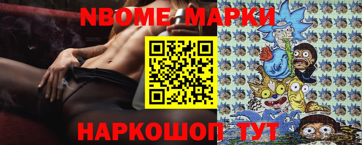 Марки N-bome 1,5мг  Марки N-bome 1,5мг  Вход с VPN  Наркотические марки  Кизляр 
