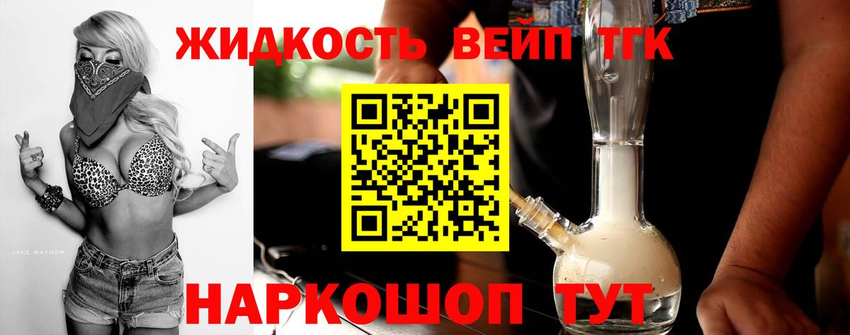 сколько стоит  Дистиллят ТГК вейп с тгк  Вход с VPN  Кизляр  Дистиллят ТГК гашишное масло 