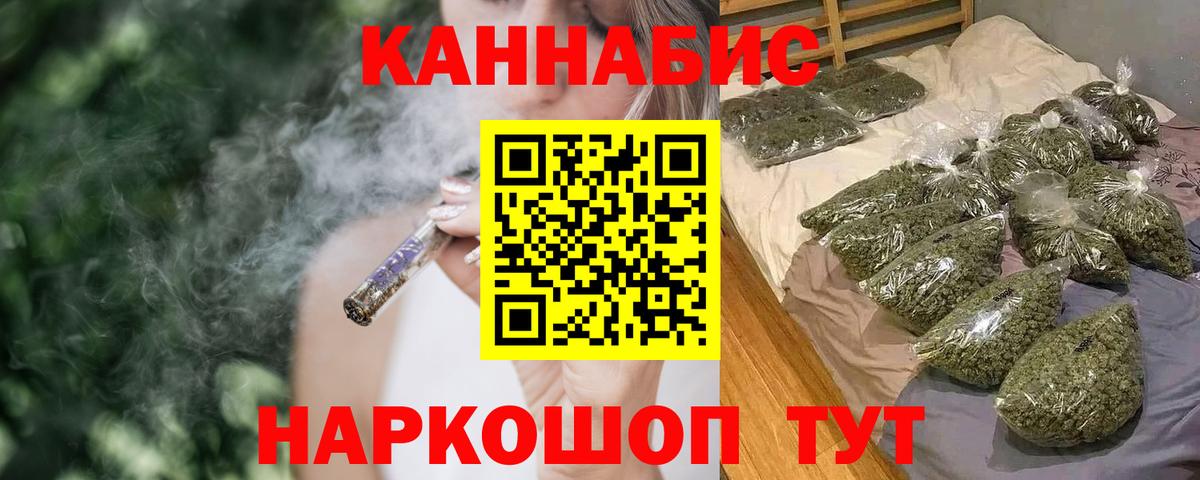 Канабис White Widow  Вход с VPN  Канабис Ganja  Кизляр 